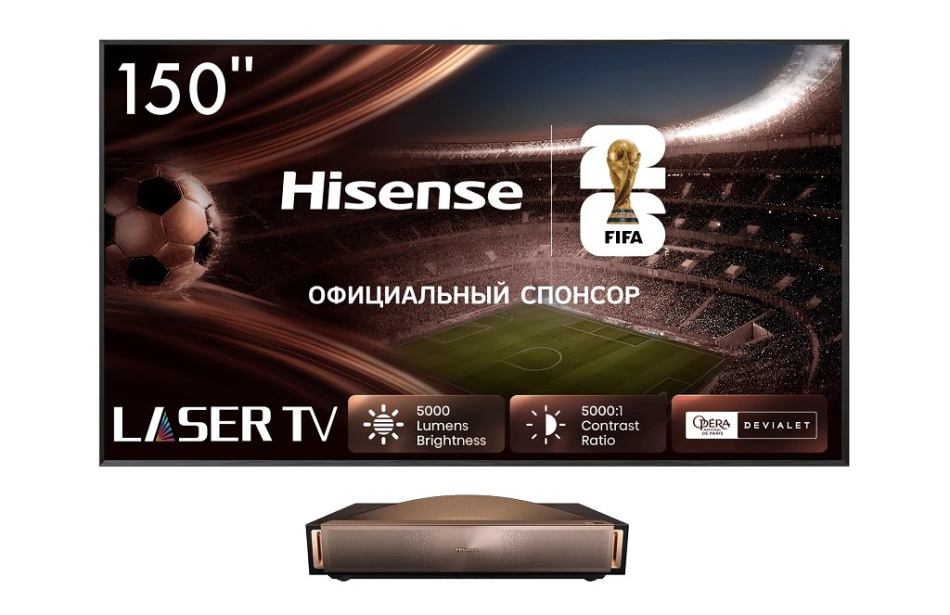 Лазерный проектор Hisense 150L9QD c экраном 150 дюймов